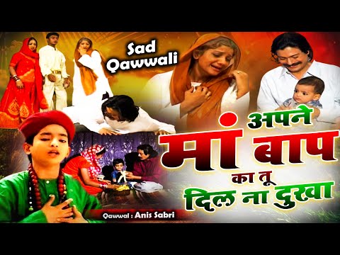 Apne Maa Baap Ka Tu Dil Na Dukha Lyrics