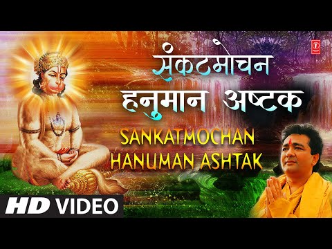 Sankatmochan Hanuman Ashtak