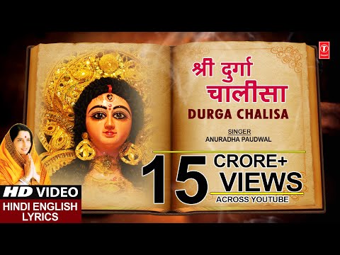 Durga Chalisa