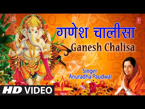 Ganesh Chalisa