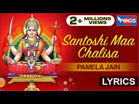 Santoshi Mata Chalisa